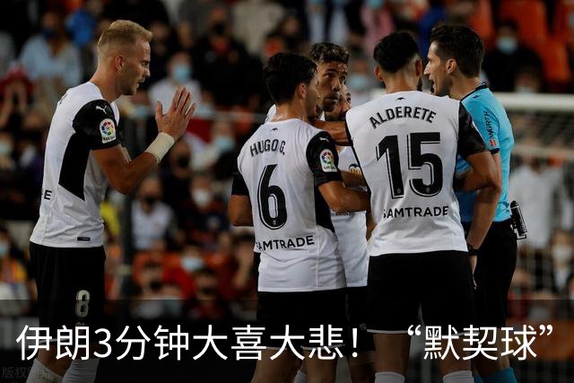 伊朗3分钟大喜大悲！“默契球”结果下最不默契的过程