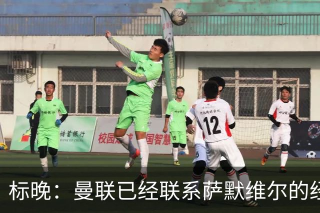 标晚：曼联已经联系萨默维尔的经纪团队，尚未与西汉姆联正式对话