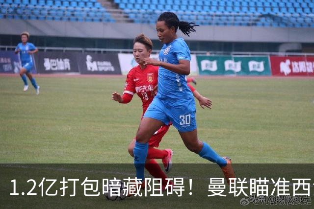 1.2亿打包暗藏阻碍！曼联瞄准西汉姆双星，出售拉什福德成前置条件